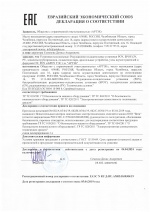 Декларация о соответствии на редукционно-охладительные установки ТР ТС 010/2011, ТР ТС 004/2011
