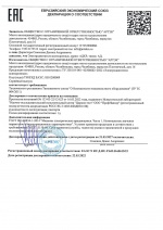 Декларация о соответствии на электродвигатели ТР ТС 004/2011