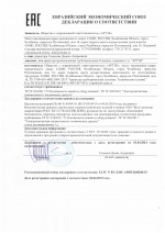 Декларация соответствия на арматуру промышленную трубопроводную