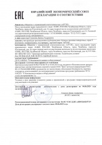Декларация о соответствии затворы ТР ТС 010/2011